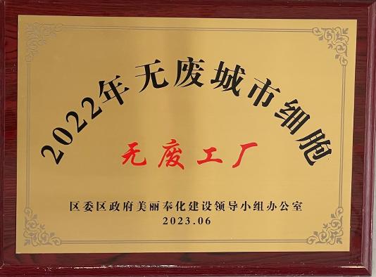 NLC电子(中国)集团